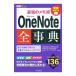  сильнейший память .OneNote все лексика | Insight образ 