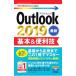 Outlook 2019 основы & удобный .|li вентилятор ks
