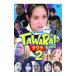 DVDTAWARA2