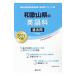  Wakayama префектура. английский язык . прошлое .2021 года выпуск |. такой же образование изучение .