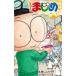 maji.!!... kun! 9| земля рисовое поле ... ..