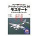 te* - vi Land DH.98mo лыжи to| глициния лес .