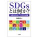 SDGs - какой-либо?| дешево глициния .