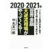 2020-2021 год мир финансовый большой обратный . рыночная цена ......!| средний круг . один .