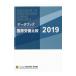  данные книжка международный .. сравнение 2019|.. политика изучение *.. механизм 