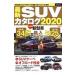 �ǿ�SUV�������� 2020������