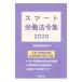  Smart .. закон . сборник 2020|.. line . изучение место 