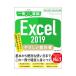 Excel 2019.... учебник |. бок ...