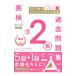  Британия осмотр .2 класс прошлое рабочая тетрадь 2020 отчетный год | Gakken плюс 