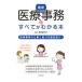  новейший медицинская помощь офисная работа. все . понимать книга@(2020)| синий земля регистрация плата .