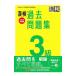 . осмотр прошлое рабочая тетрадь 3 класс 2020 года выпуск | Япония иероглифы образование ...[ сборник ]
