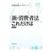  новый * потребление человек закон только это. | криптомерия . город .