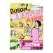 BUSON. род занятий есть есть большой иллюстрированная книга |BUSON