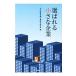  выбор ... маленький предприятие | Япония политика финансовый .. обобщенный изучение место 