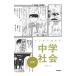  manga (манга) . понимать средний . общество ..| бамбук магазин ...