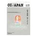 CCJAPAN vol.116| три . фирма 