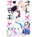 otome. omo коричневый 1|. звук ..