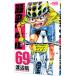  слабый насекомое педаль 69| Watanabe .