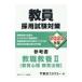 . участник принятие экзамен меры справочник 2022 отчетный год (2)| Tokyo красный temi-