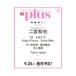 TV гид plus vol.40(2020AUTUMN ISSUE)| Tokyo News сообщение фирма 