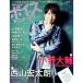  voice Animage No.46| добродетель промежуток книжный магазин 