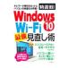 Windows10 Wi-Fi сильнейший пересмотр .|makino выпускать 
