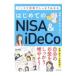  start .. NISA & iDeCo|. wistaria futoshi .