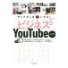  бизнес YouTube введение |.. доверие один 