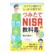 tsu. length NISA. textbook | bath inside . arrow 