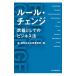  правило * перемена | лес *. рисовое поле Matsumoto закон офисная работа место 