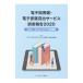  электронный библиотека * электронная книга .. сервис исследование комментарий 2020|.. Yashio 