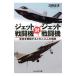  jet истребитель на jet истребитель | три . правильный .