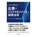  Pro . объяснить предприятие. белка k management . гарантия практическое применение | Marsh Japan акционерное общество 