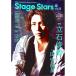 TV гид Stage Stars vol.13| Tokyo News сообщение фирма 
