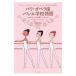 �ѥꡦ���ڥ�¥Х쥨�ع�ʪ�졿�£��梮�����ţ����������
