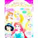  игра много! Disney Princess |woruto* Disney * Japan акционерное общество 