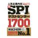  совершенно сильнейший SPI& тест центральный 1700.2023 новейший версия | офис море 