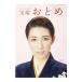  Takarazuka ...2021 года выпуск | Takarazuka klieitiba-tsu