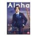 TV гид Alpha 2021APR.| Tokyo News сообщение фирма 