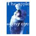 Ｔｈｅ ａｐｐｌｅ ｏｆ ｍｙ ｅｙｅ／円場喜与