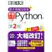  основы информационные технологии человек. после полудня меры Python сборник | Seto прекрасный месяц 