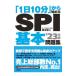 SPI основы рабочая тетрадь *23 год версия |.книга@ новый 2 