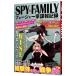 SPY×FAMILY four ja- дом .. регистрация | носитель информации soft 