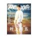 TV гид person vol.106| Tokyo News сообщение фирма 