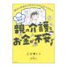  manga (манга) .. решение родители. уход . деньги . не дешево. | сверху большой холм tome
