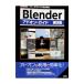 Blender Ad on * гид | Yamazaki .