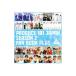 PRODUCE 101 JAPAN SEASON 2 FAN BOOK PLUS|yosi Moto книги 