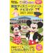  ребенок ... Tokyo Disney resort navi гид 2021-2022|.. фирма 