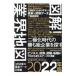 иллюстрация! промышленные круги карта 2022 год версия | бизнес li search * Japan 