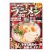 максимальный ramen Kansai версия 2022|.. акционерное общество Kansai главный фирма 